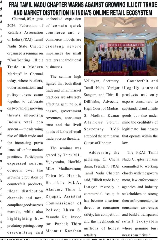 சட்டவிரோத வர்த்தகம் குறித்து எஃப்ஆர்ஏஐ எச்சரிக்கை — ஆங்கில செய்தி